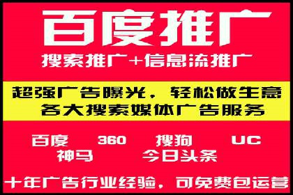 百度竞价代运营案例：汽车行业营销新思路
